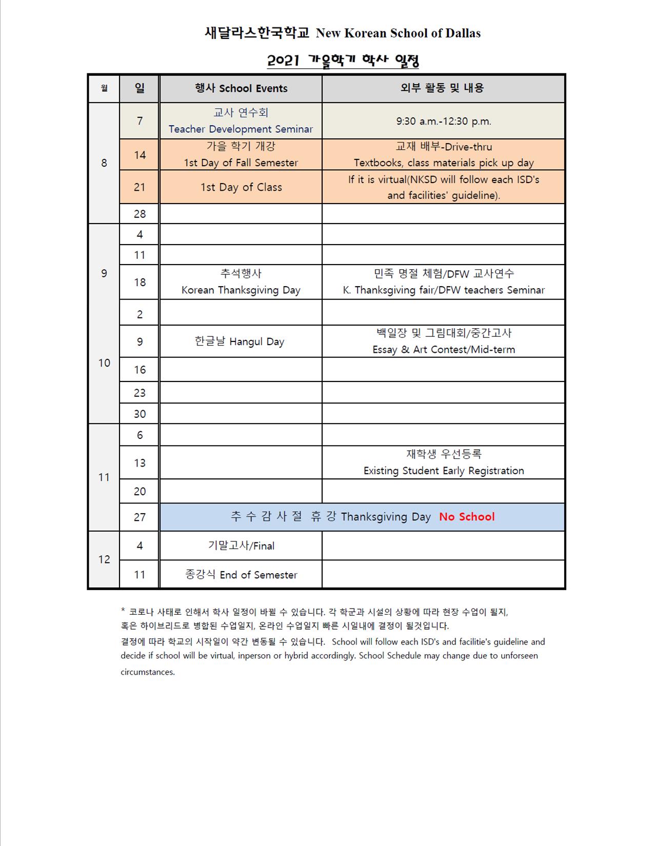 2021 Spring 2021 Fall School Calendar New Korean School of Dallas