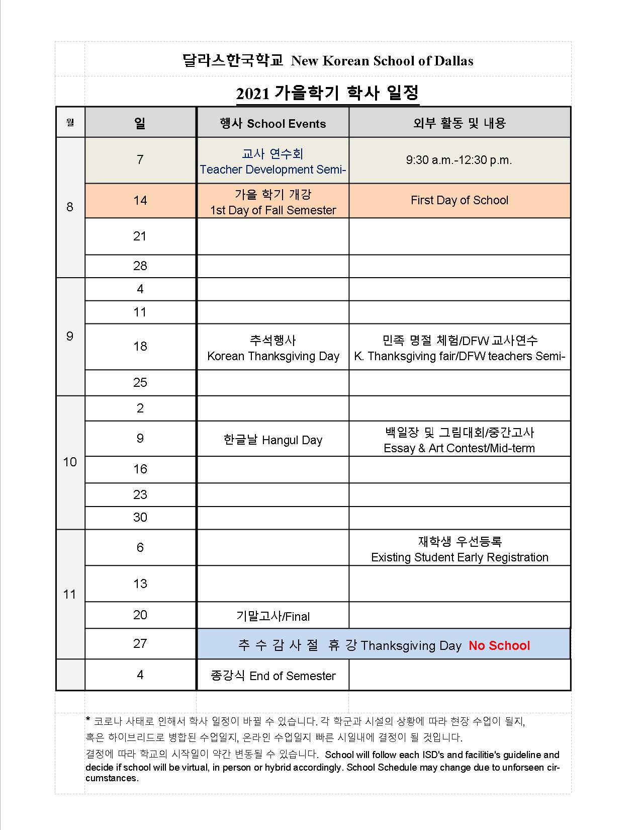 2021 Spring 2021 Fall School Calendar New Korean School of Dallas